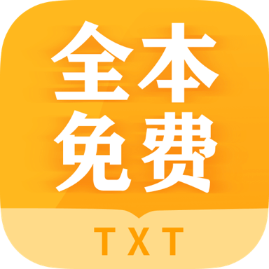 全本免费txt小说app
