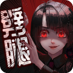 劈腿男朋友九游版