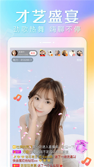 粉蝶直播app手机版