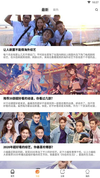 加菲猫影视app官方最新版