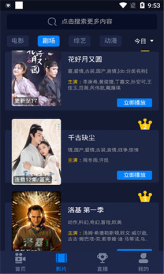 云盛影视app最新版