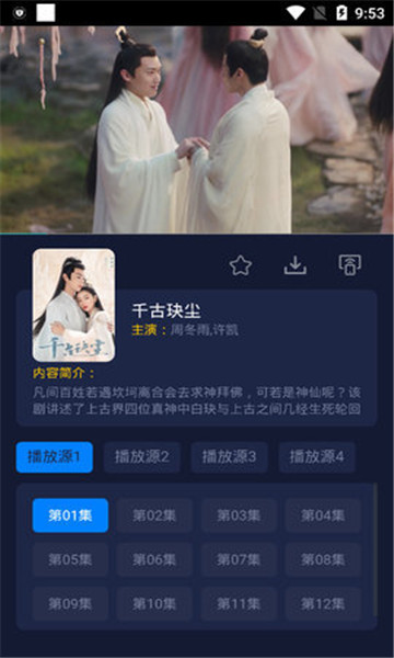 云盛影视app最新版
