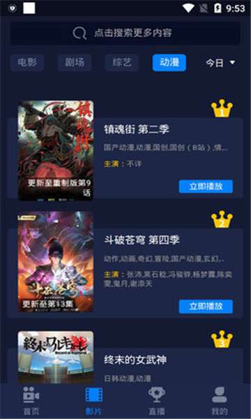 云盛影视app最新版