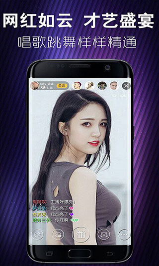 蝴蝶飞直播app官方版