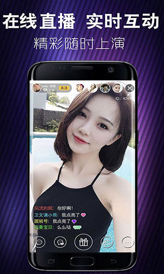 蝴蝶飞直播app官方版