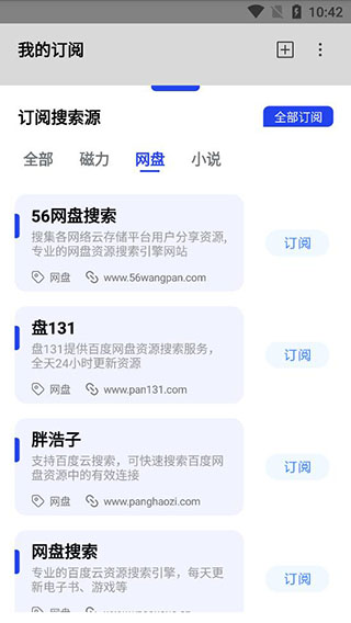 多搜app安卓版