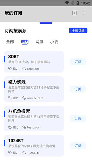 多搜app安卓版