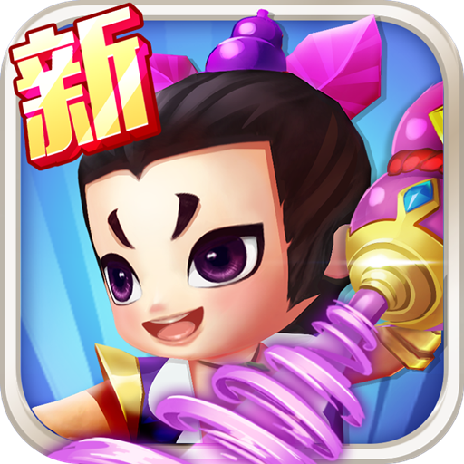 奔跑吧葫芦娃无限金币钻石版