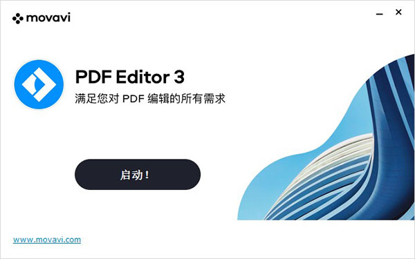 Movavi PDF Editor 3中文破解版