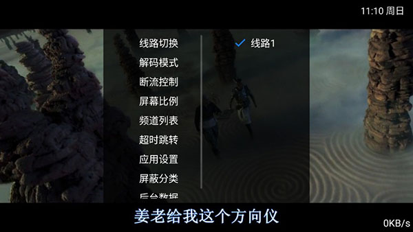 六维TV电视直播app