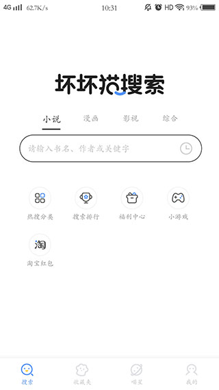 坏坏猫搜索最新版本2021年