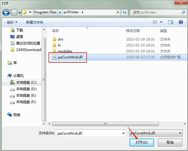 priprinter pro破解版