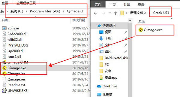 Qimage Ultimate 2020破解版