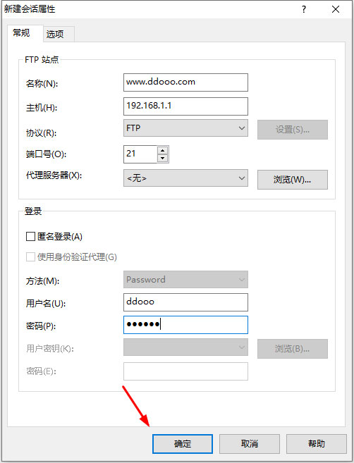 xftp4破解版
