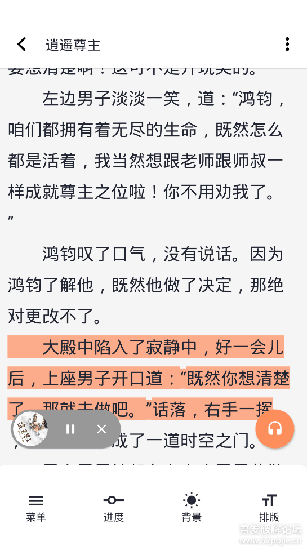听书大全(听书神器)
