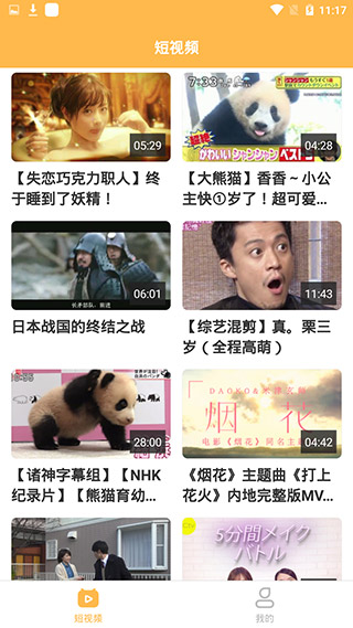 日剧屋app