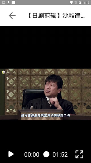 日剧屋app