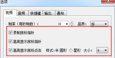 faststone capture8.4破解版