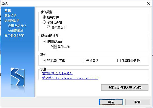 setuna2中文绿色版