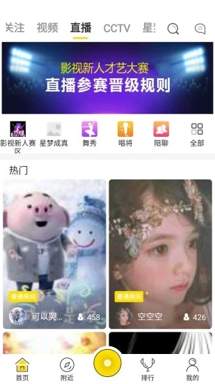 菠萝直播app免费版