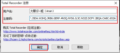 total recorder汉化破解版