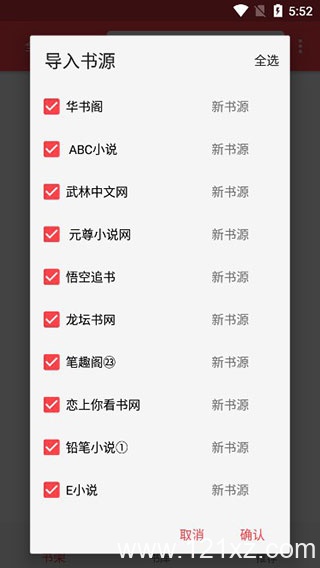 飞鸟小说去广告版