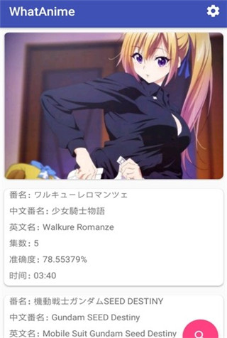 以图搜番(WhatAnime)