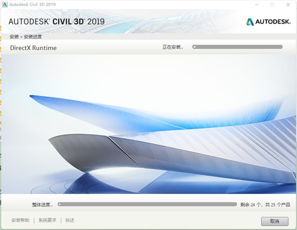 Civil 3D 2019注册机