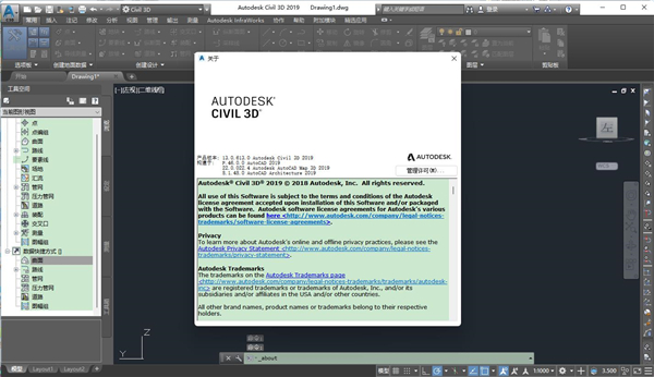 Civil 3D 2019注册机