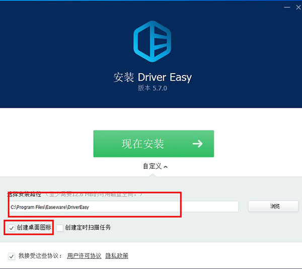 Driver Easy中文破解版