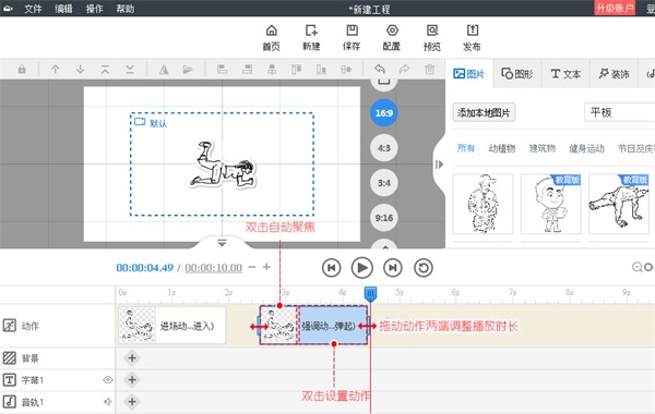 万彩手影大师破解版