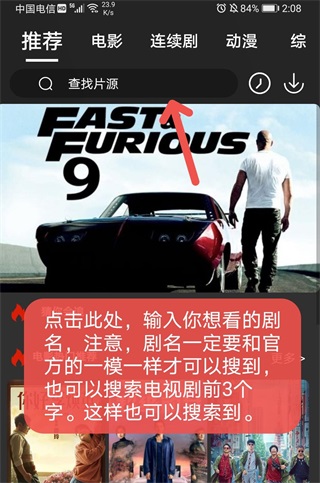 公主影视app免会员版