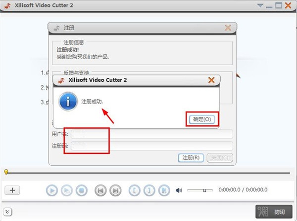 Xilisoft Video Cutter破解版