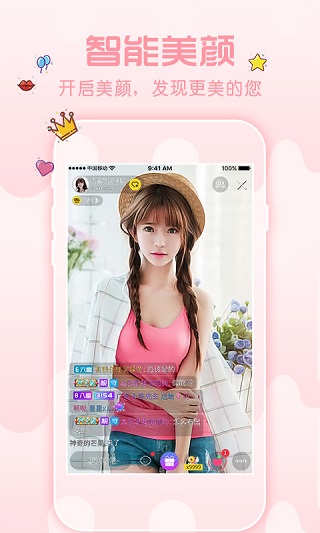 小坏蛋直播app