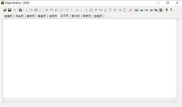 PdgCntEditor绿色版