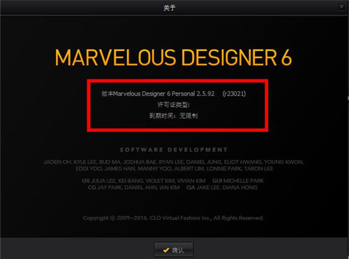 Marvelous Designer 6破解版