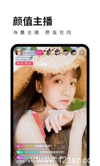 红尘直播app破解版