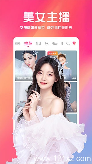 小米直播app最新版本