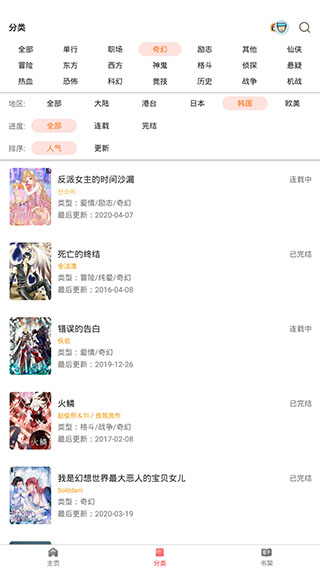 板砖漫画免费版