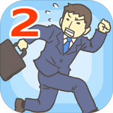 逃离公司2无限提示修改版