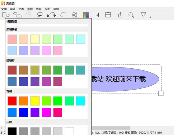 iThoughts绿色破解版