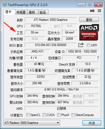 TechPowerUp GPU-Z汉化单文件版