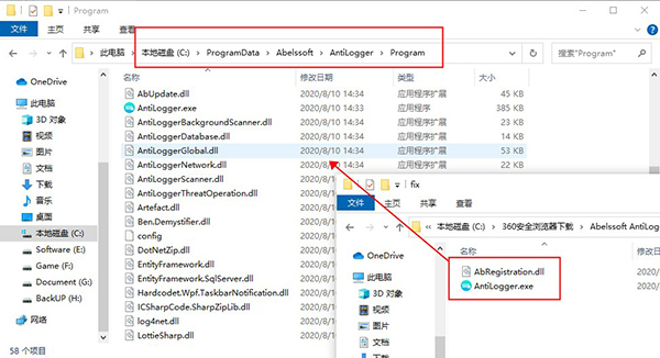 Abelssoft AntiLogger 2021破解版