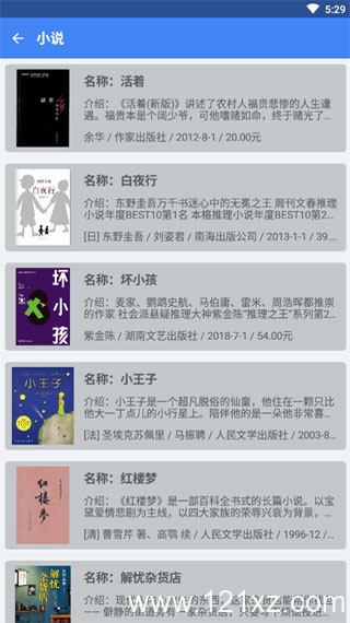 聚书app官方版