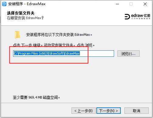 亿图图示11破解版