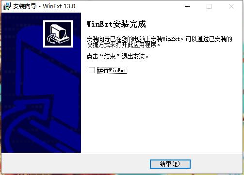 TriSun WinExt Pro破解版