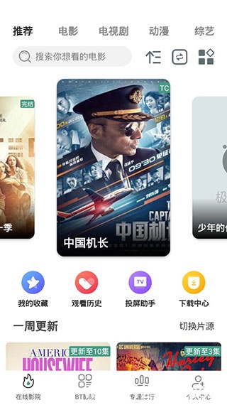 极光影院正版