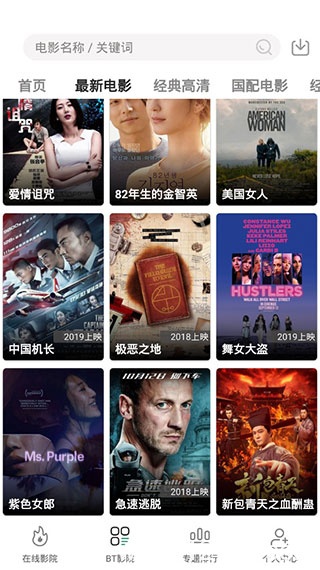 极光影院正版