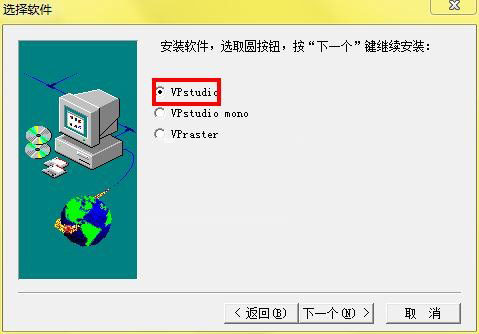 vpstudio免安装绿色版