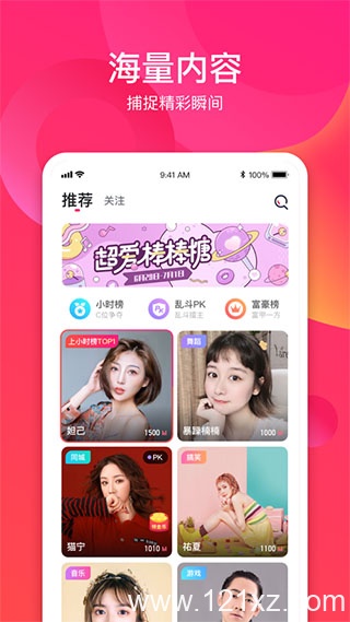 趣直播老版本